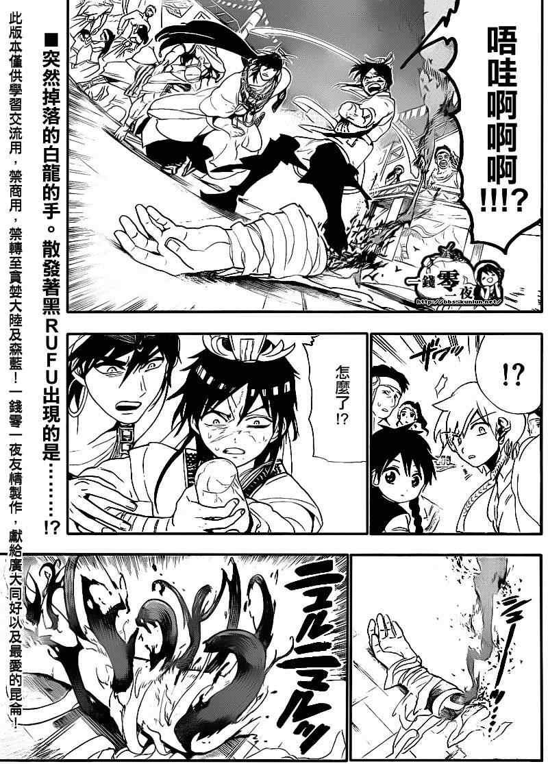 第113话