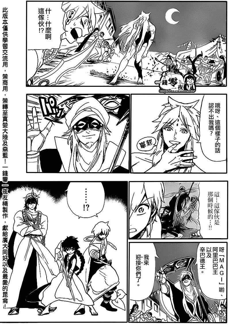 第113话