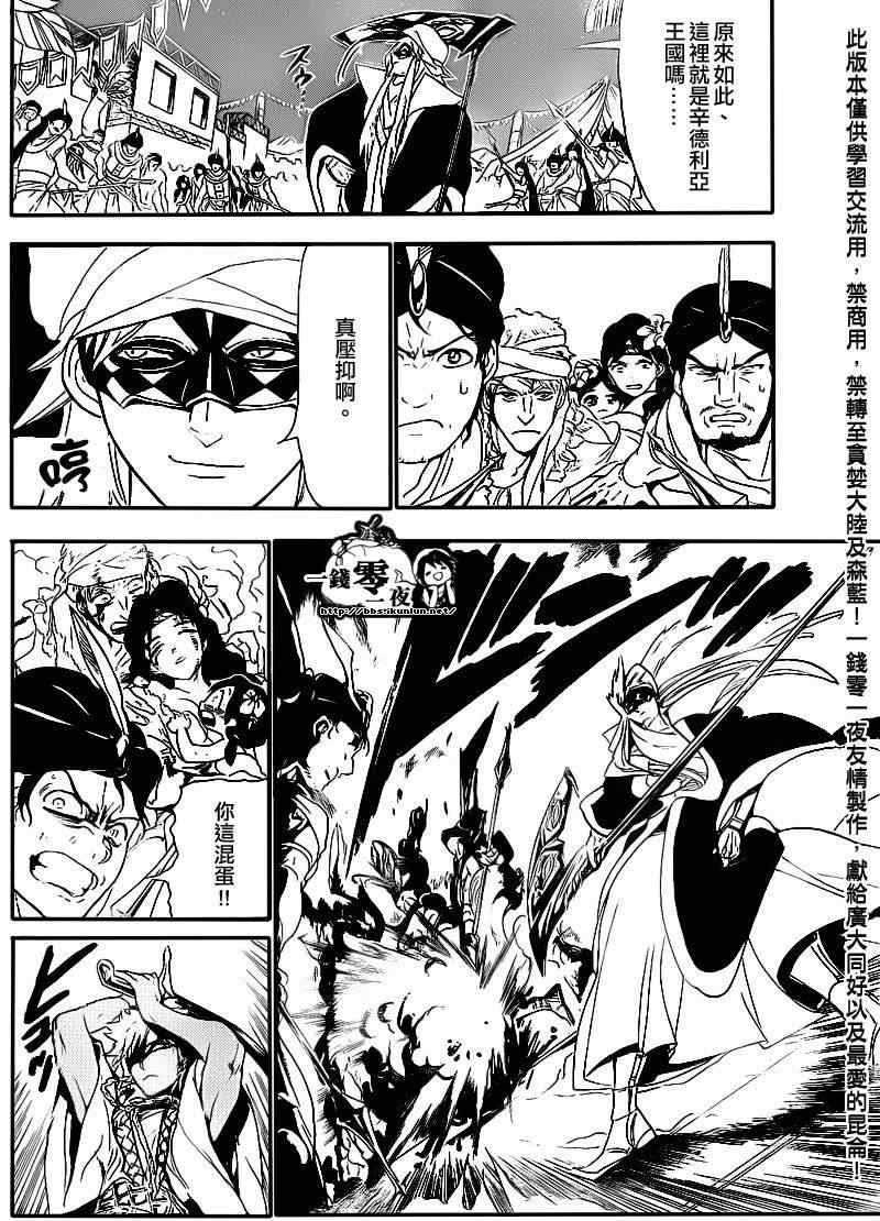 第113话