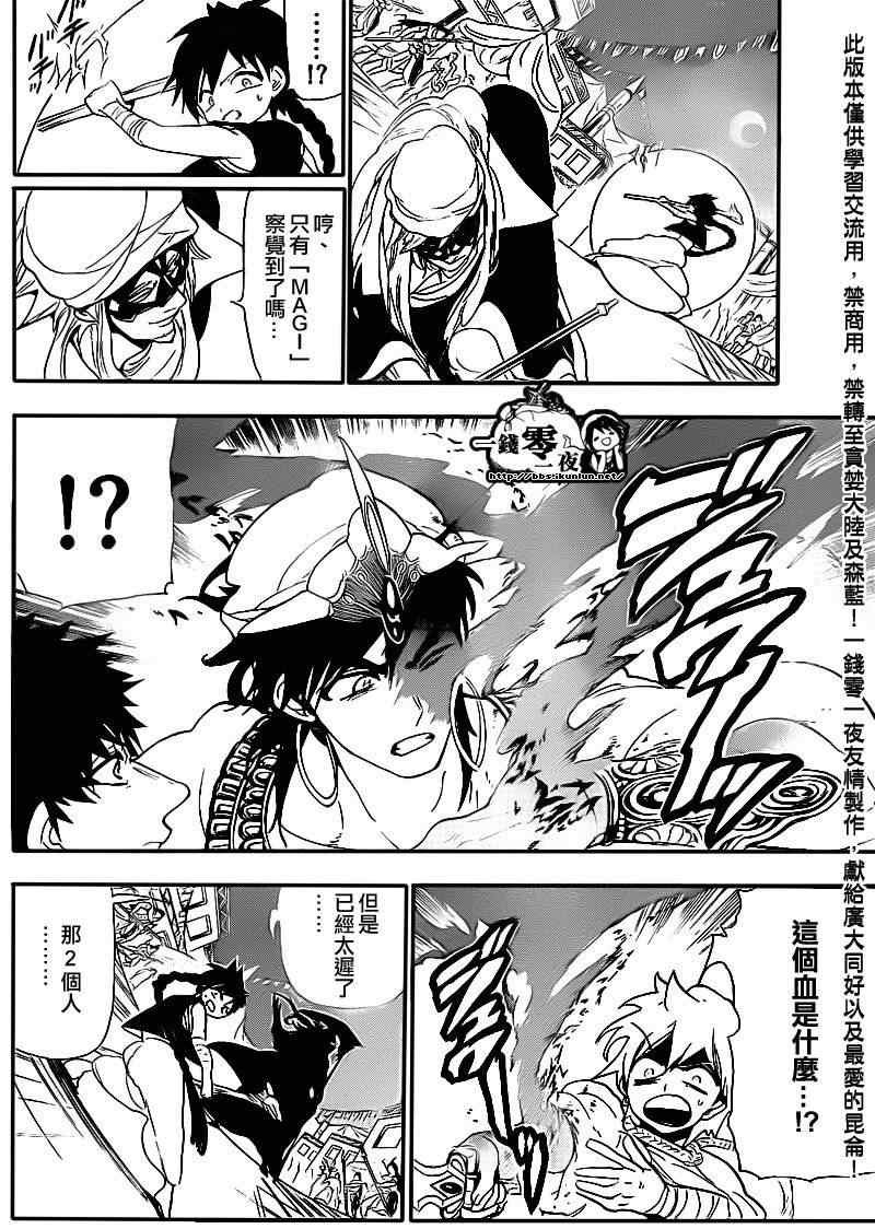 第113话