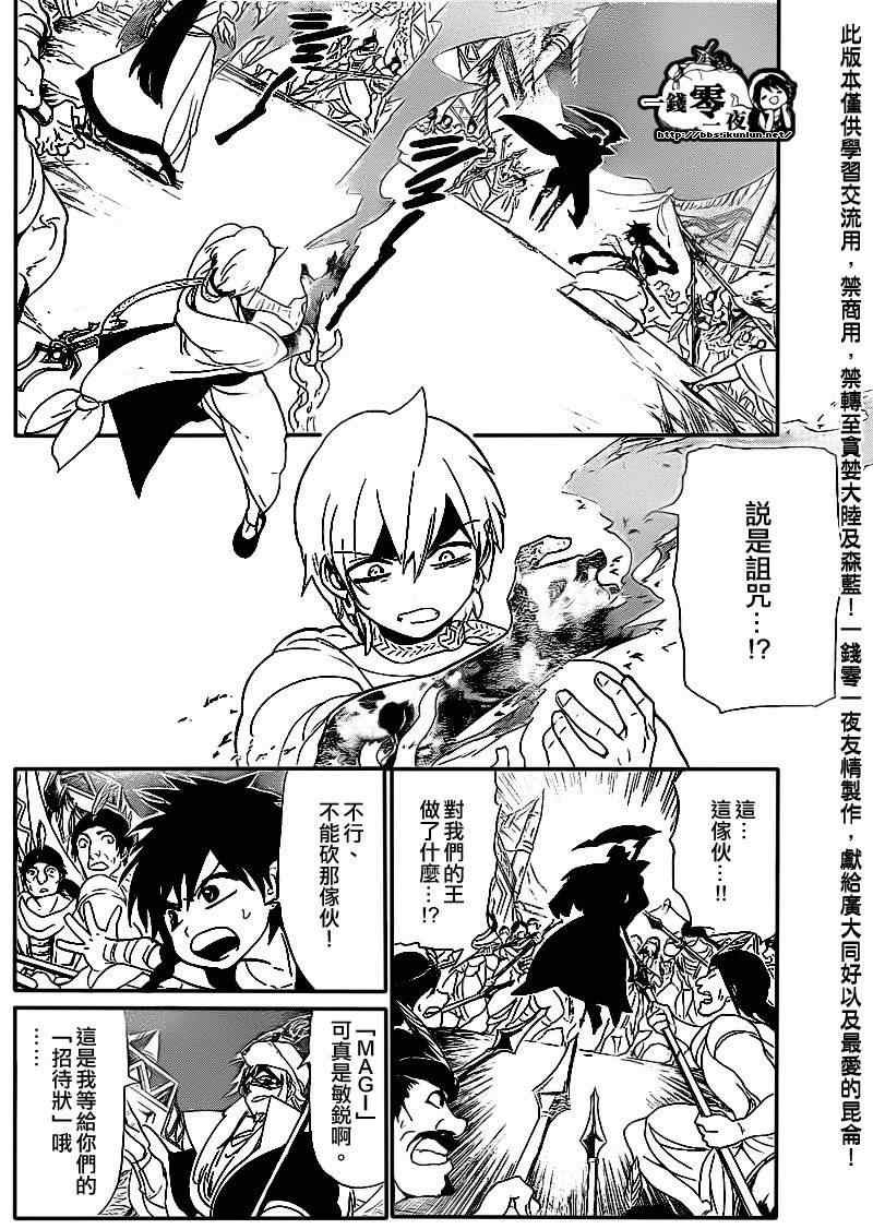 第113话