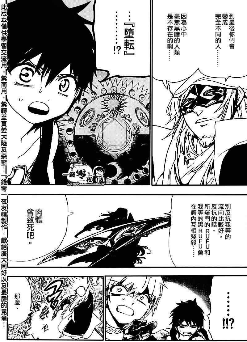 第113话