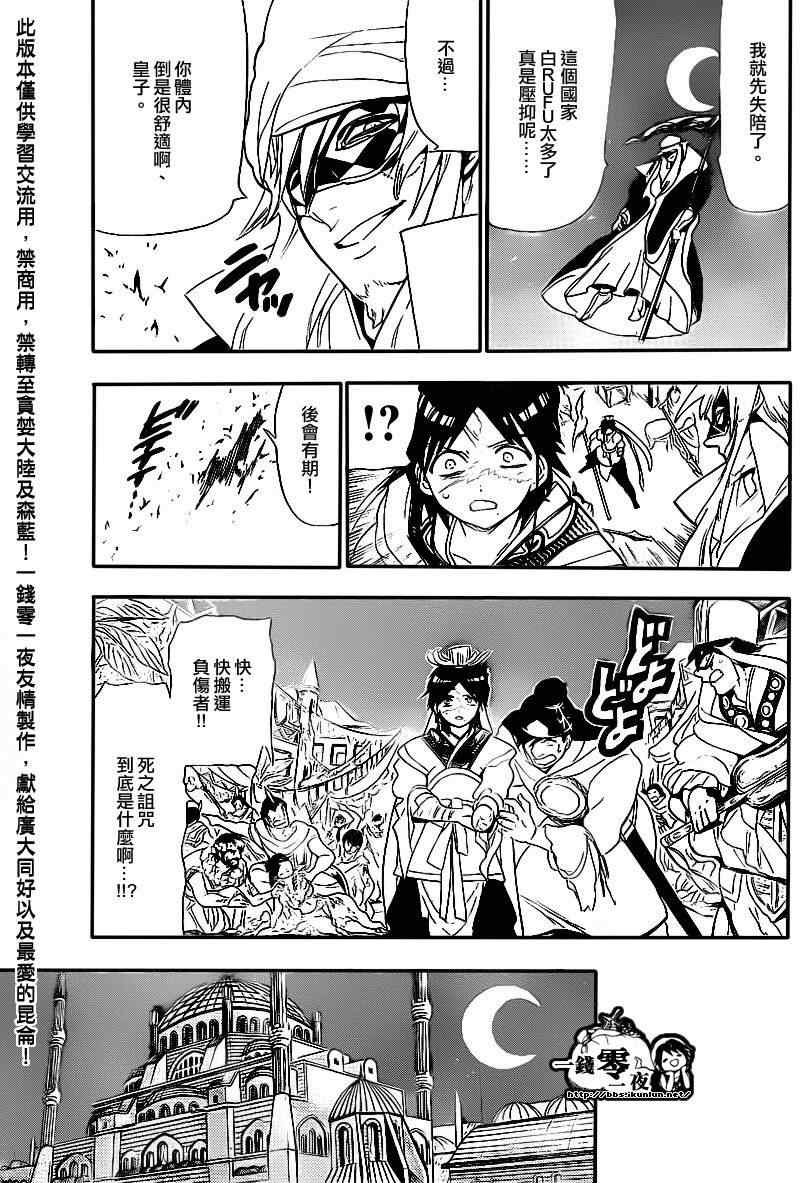 第113话