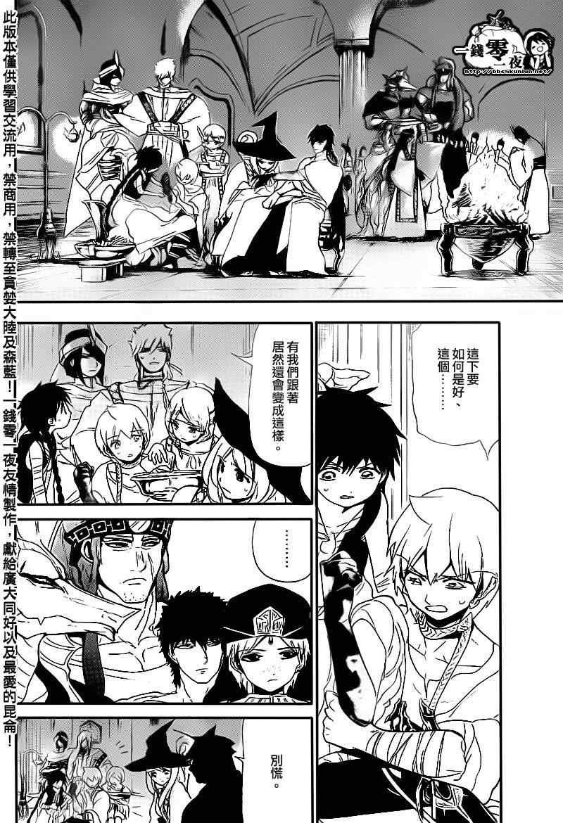 第113话
