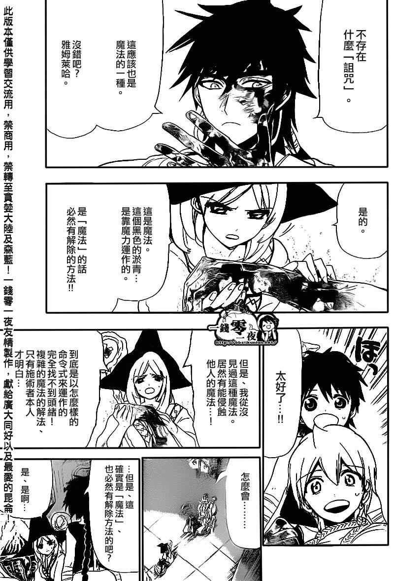 第113话