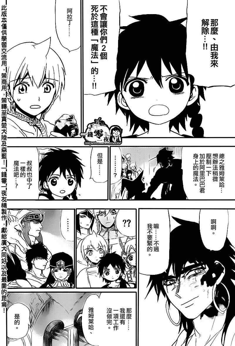 第113话