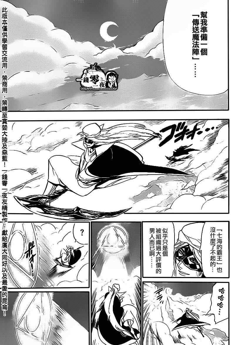 第113话
