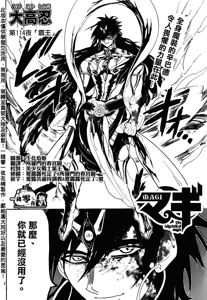 第114话