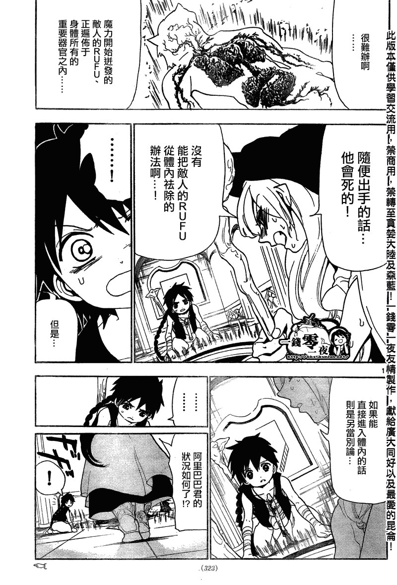 第114话