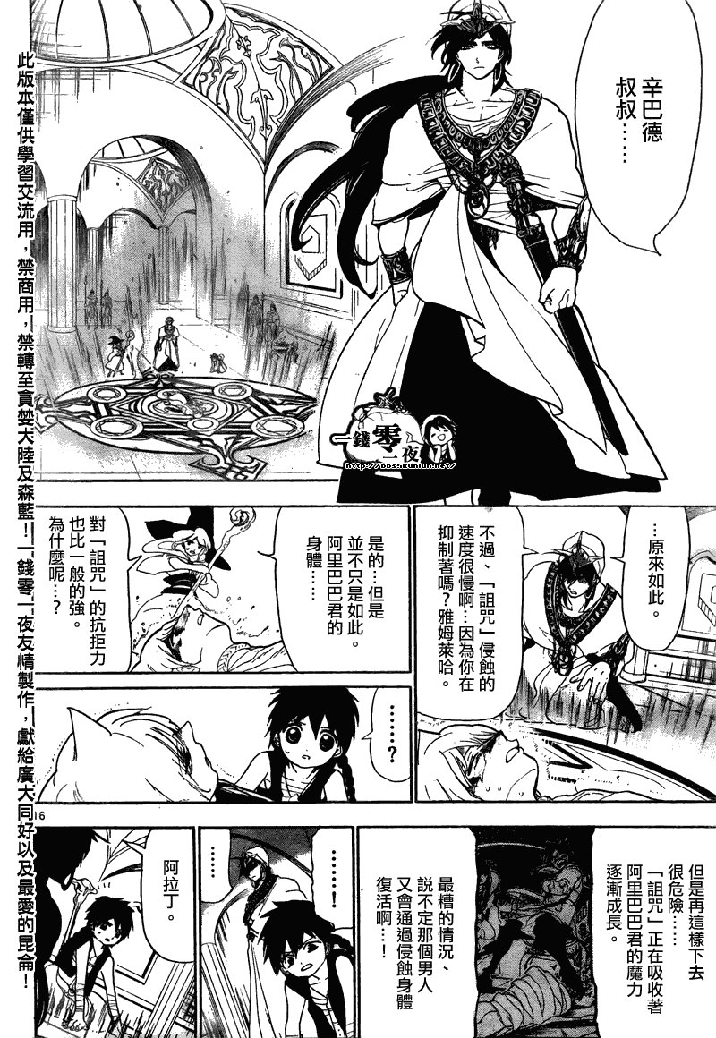 第114话