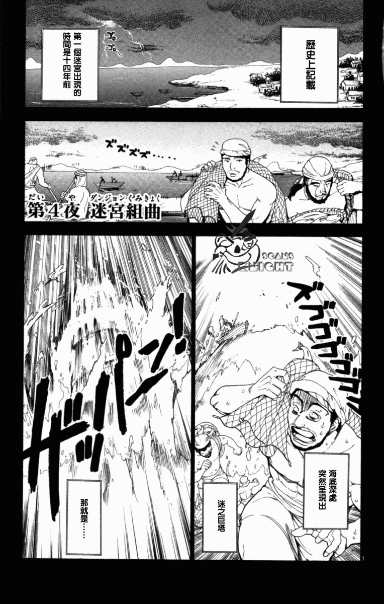 第4话