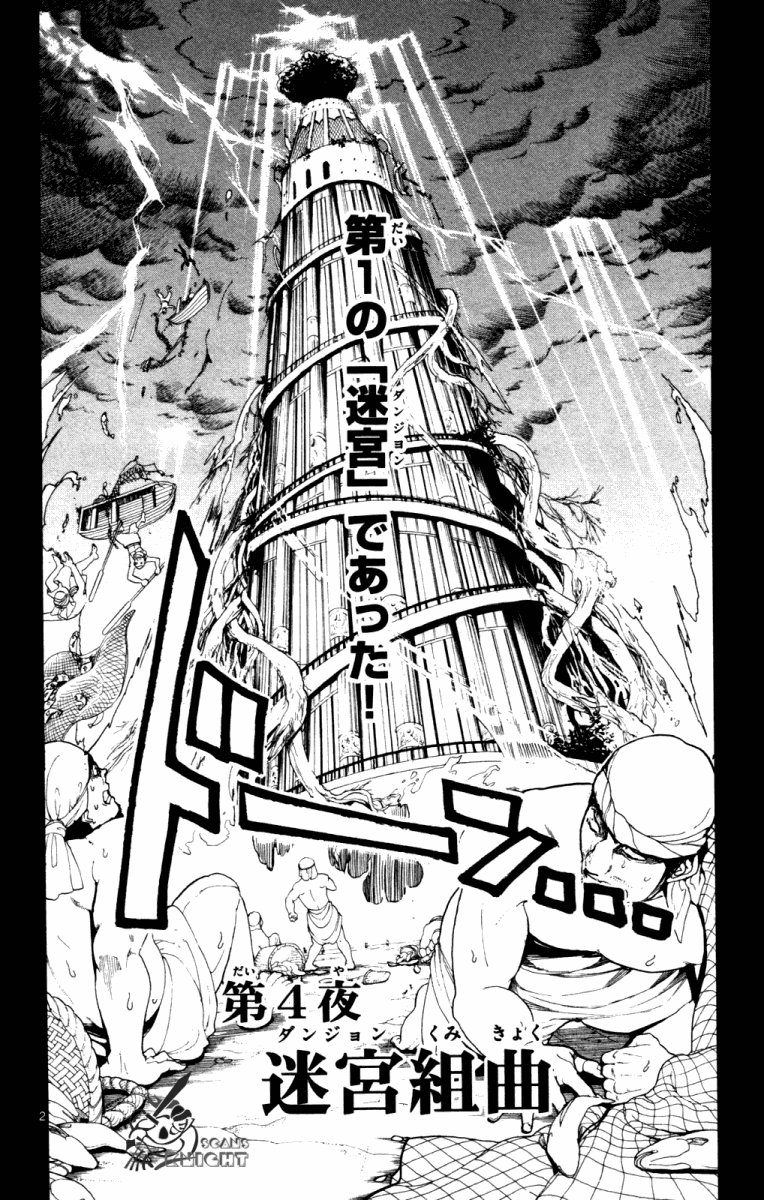 第4话