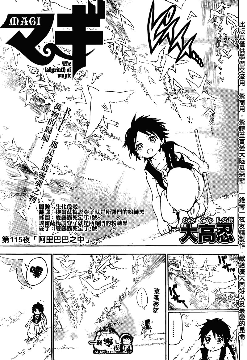 第115话