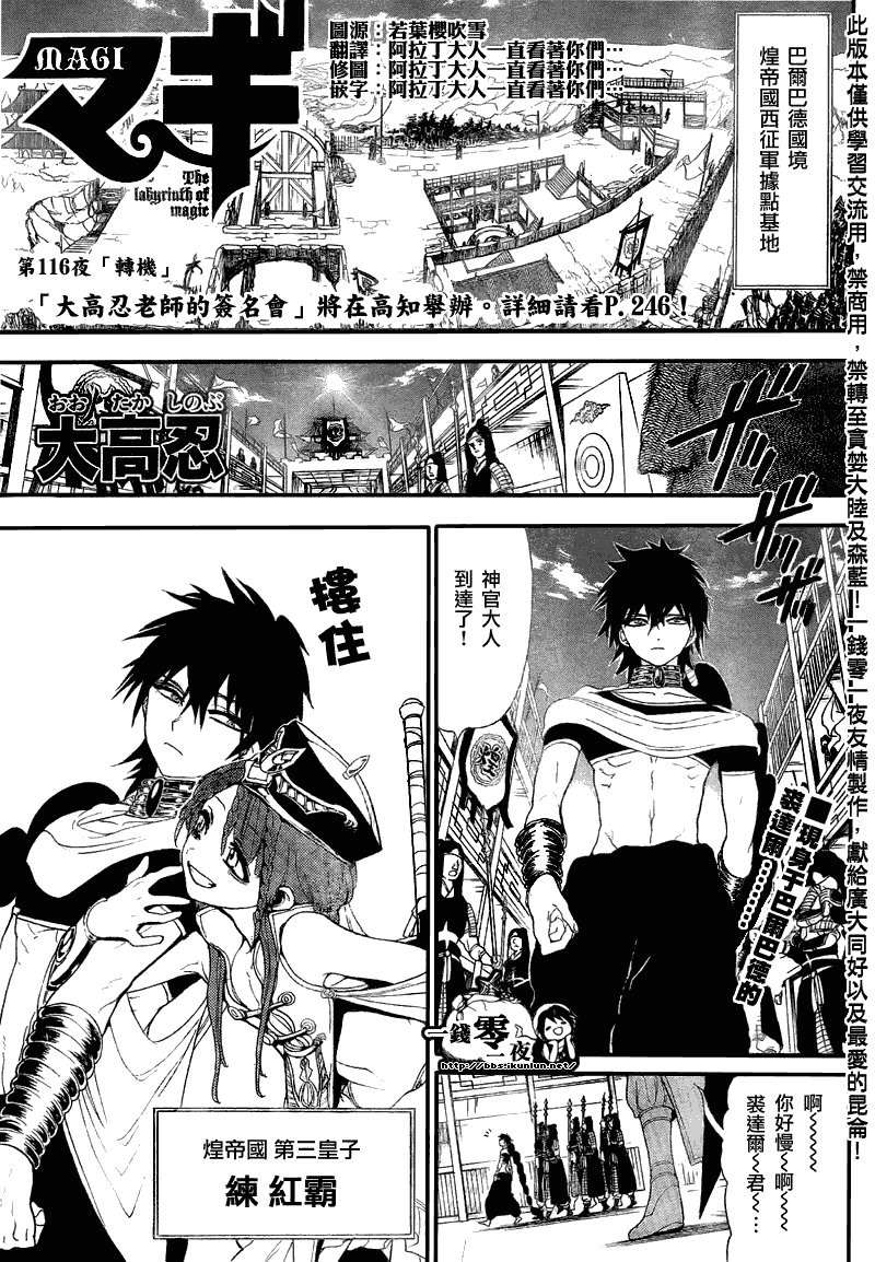 第116话