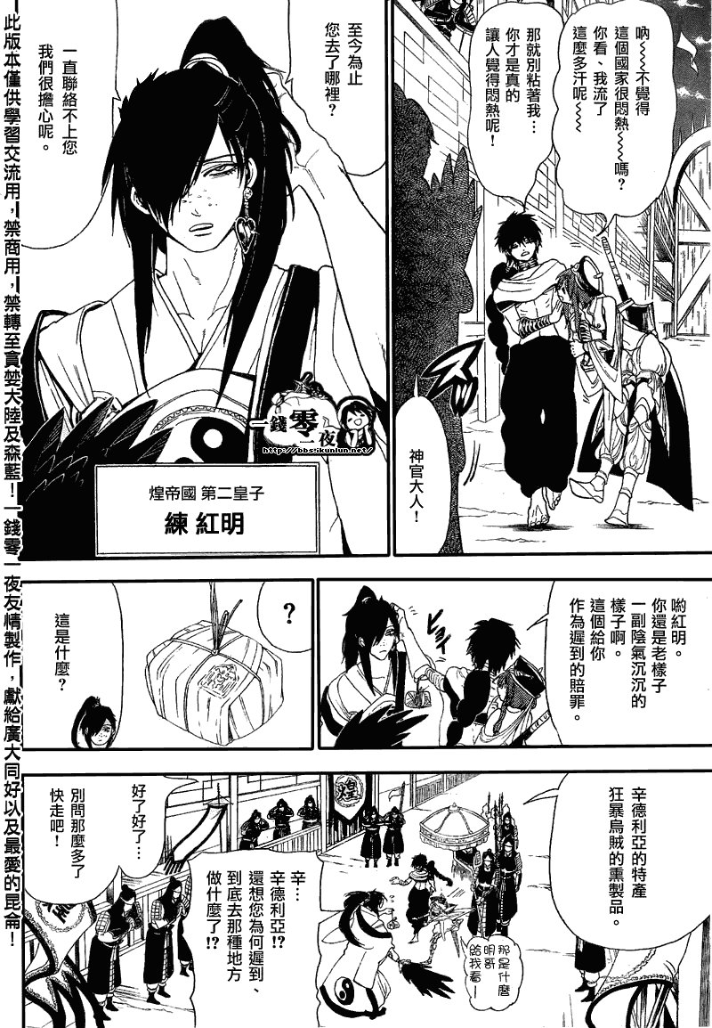 第116话