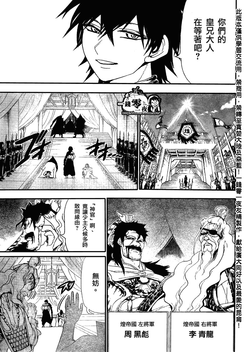 第116话