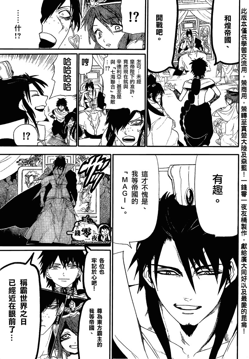 第116话