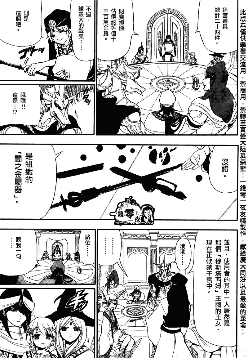 第116话