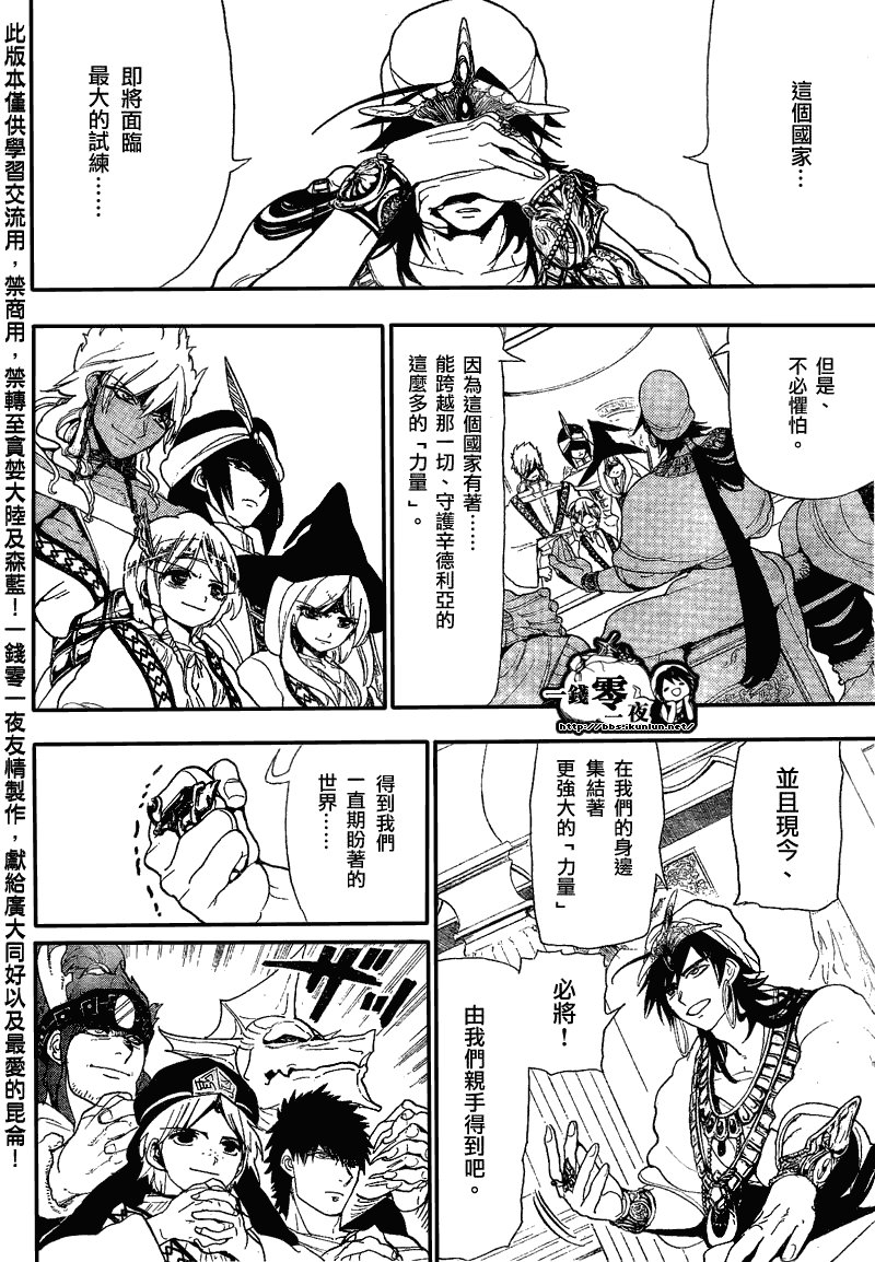 第116话