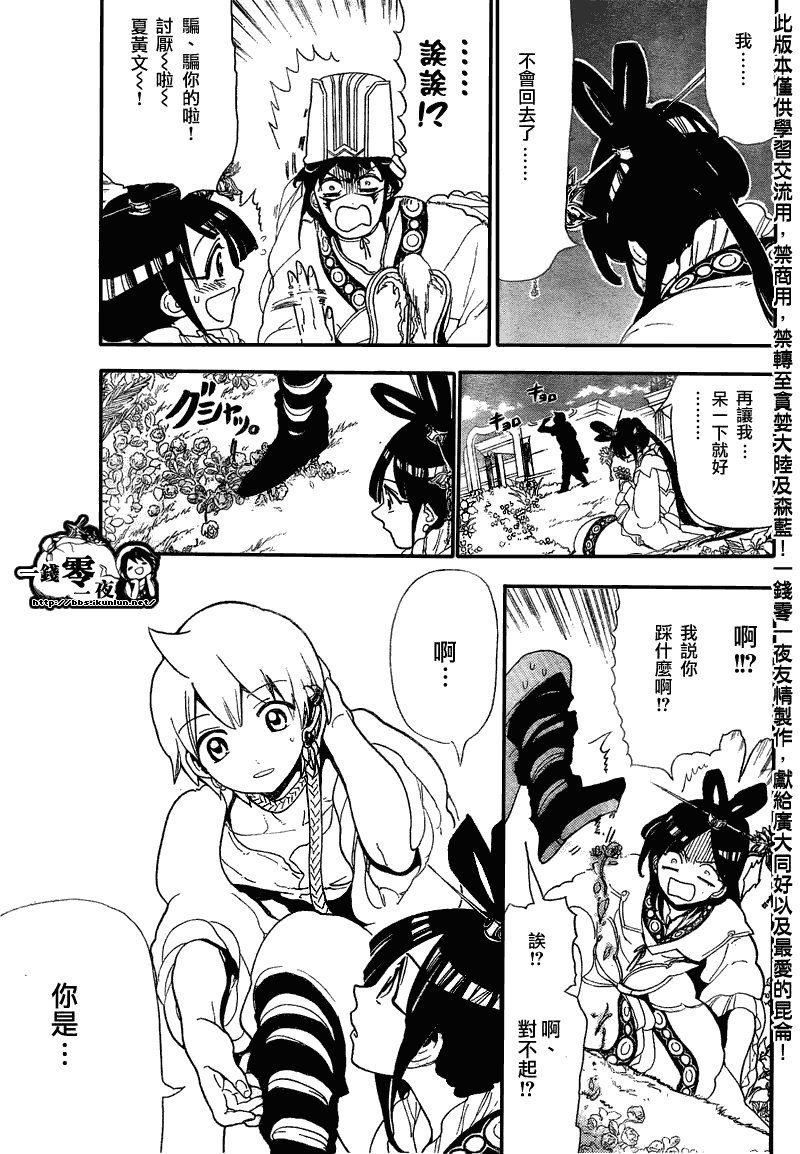 第116话