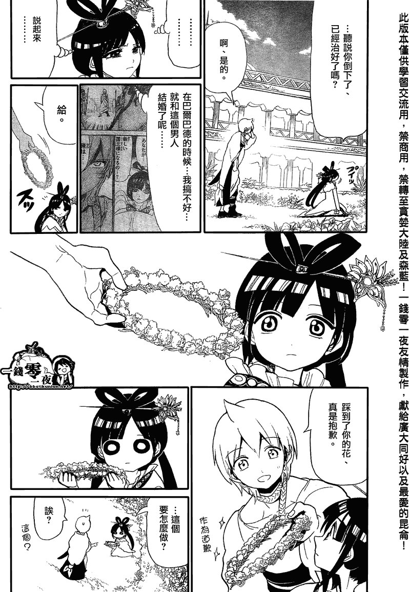第116话