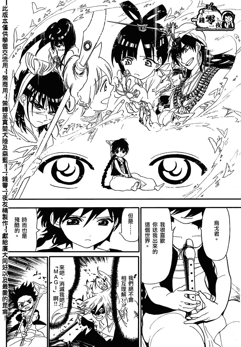 第116话