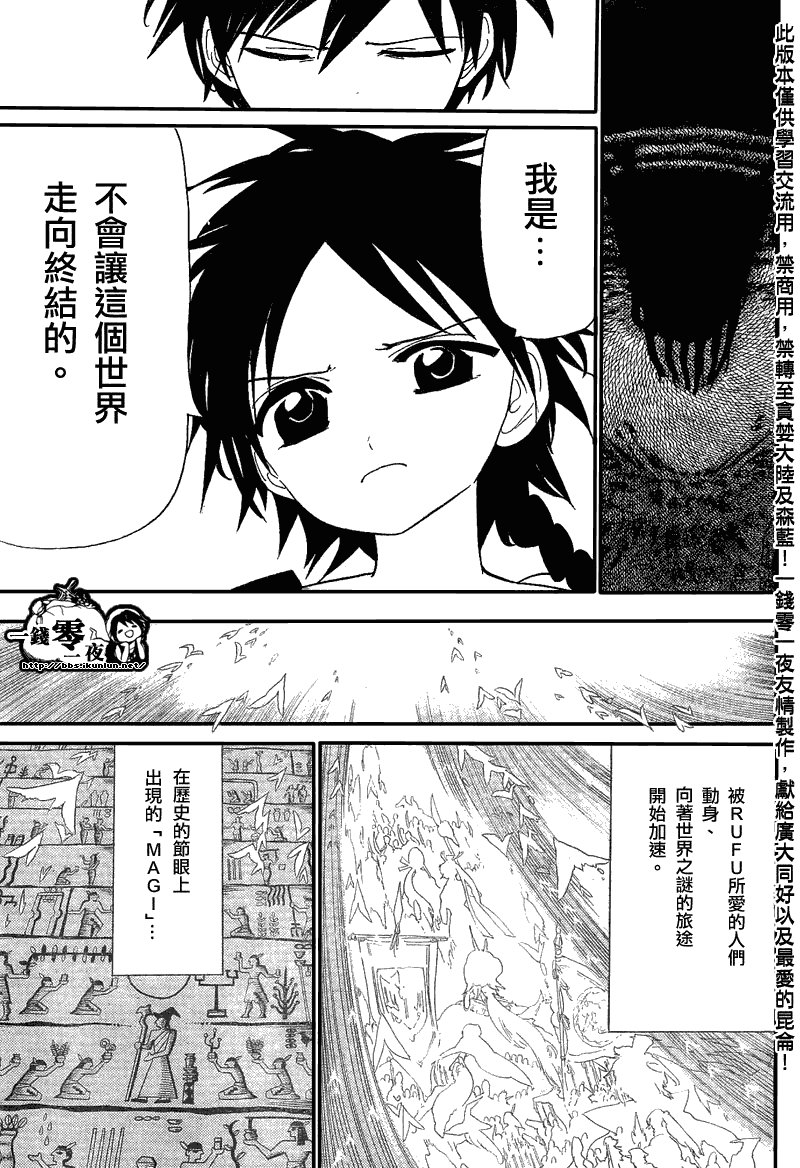 第116话