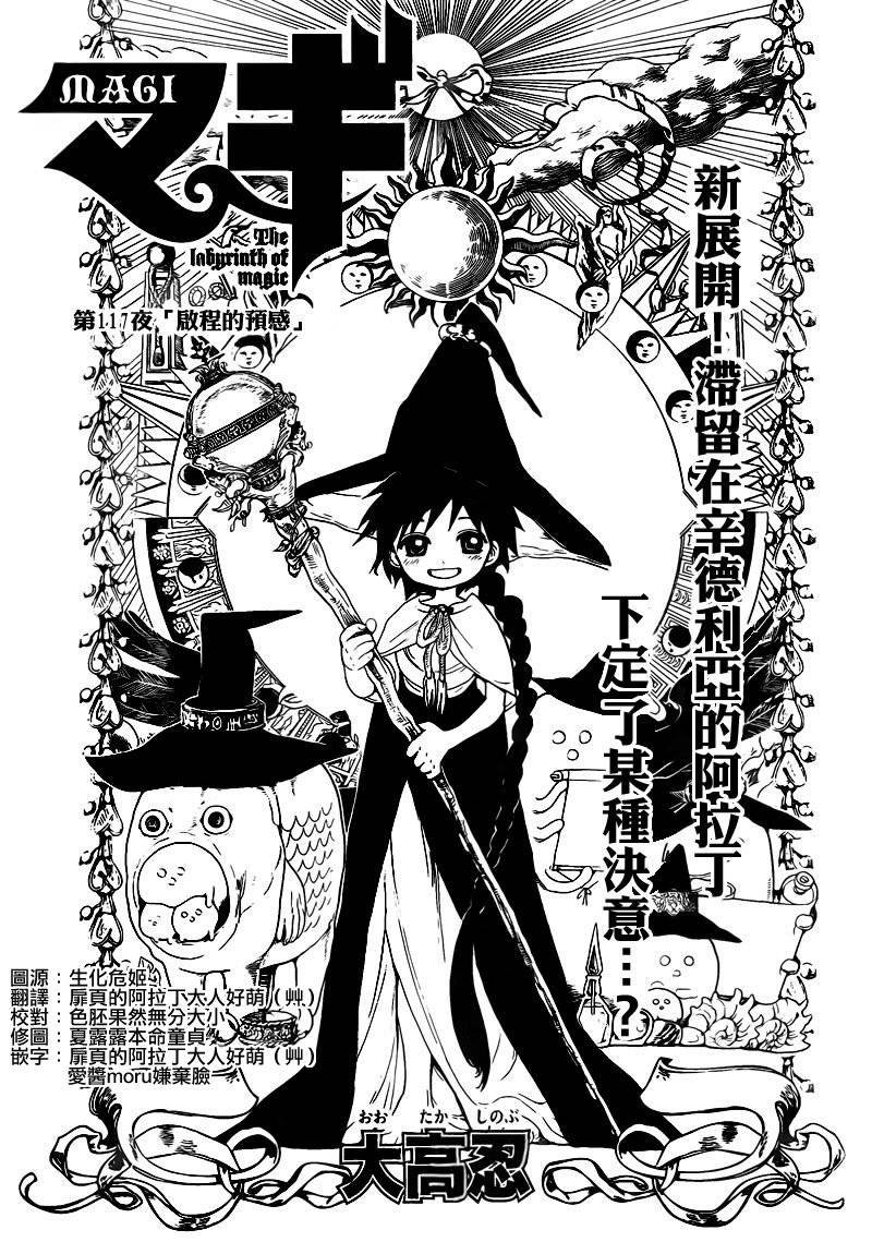 第117话