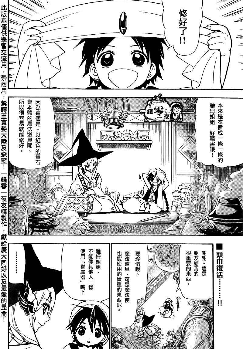 第117话