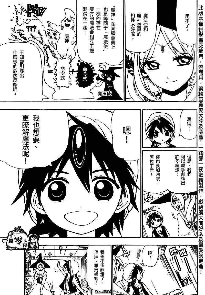 第117话