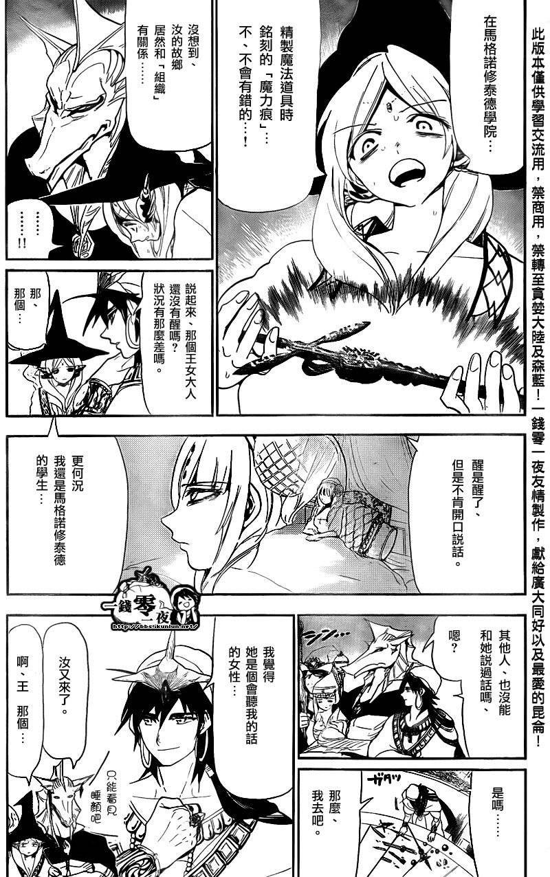 第117话