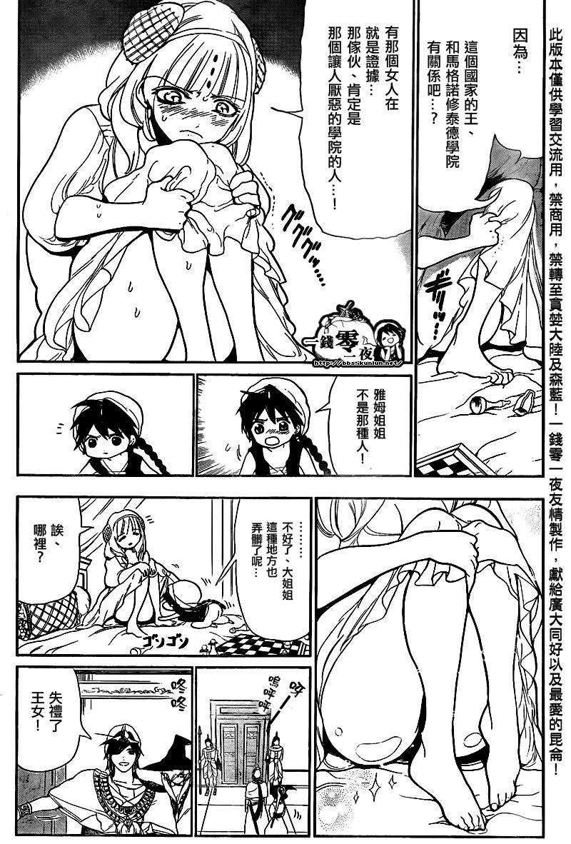 第117话