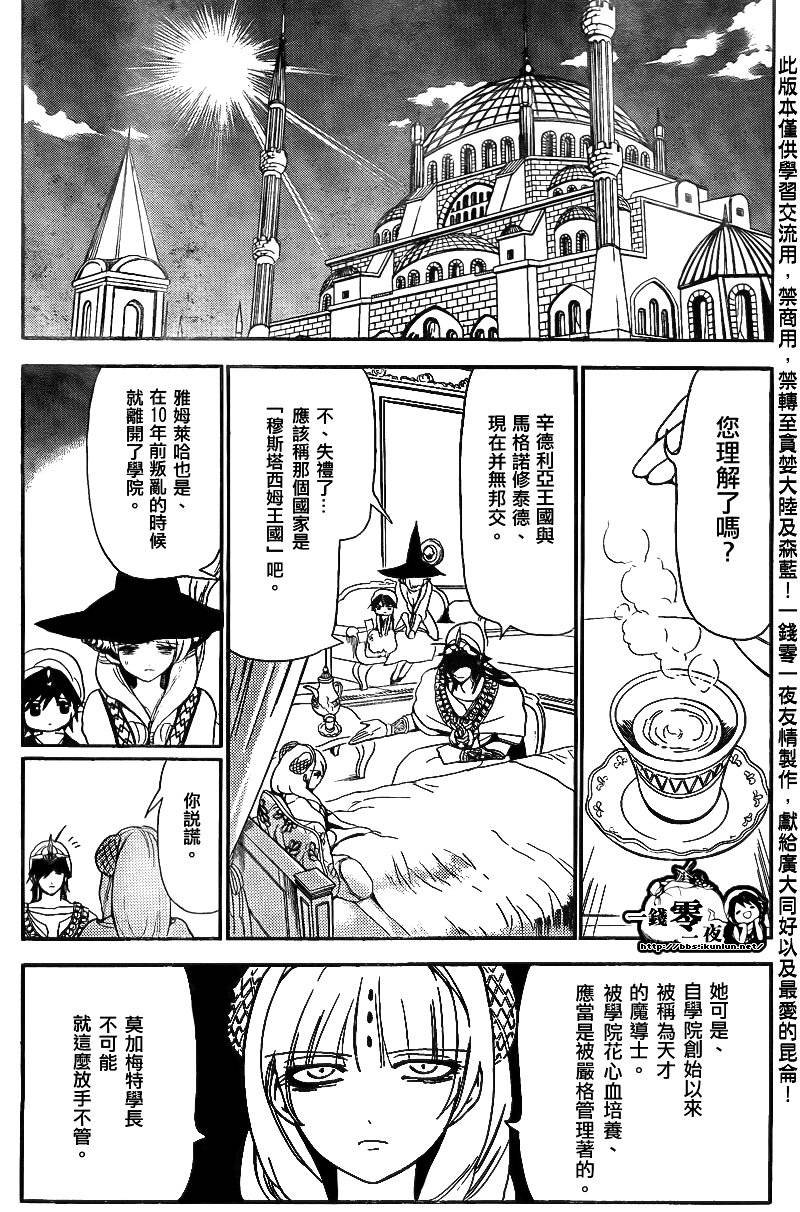 第117话