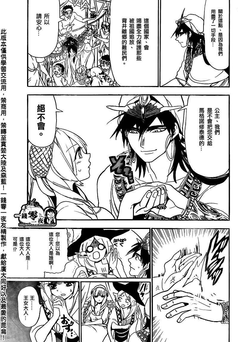 第117话