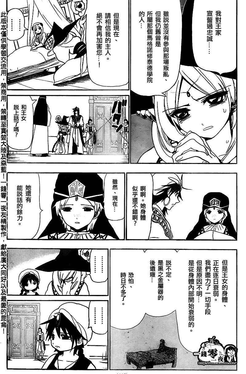 第117话