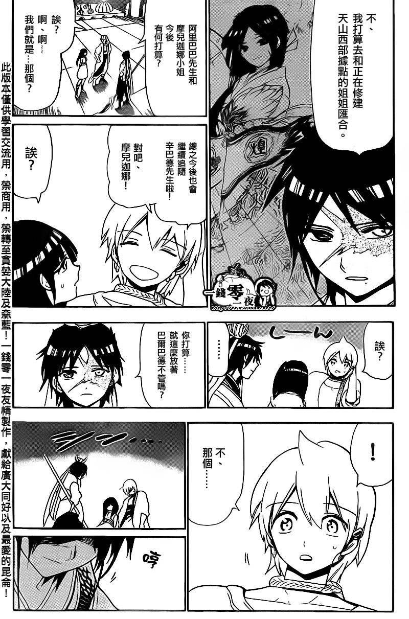 第117话