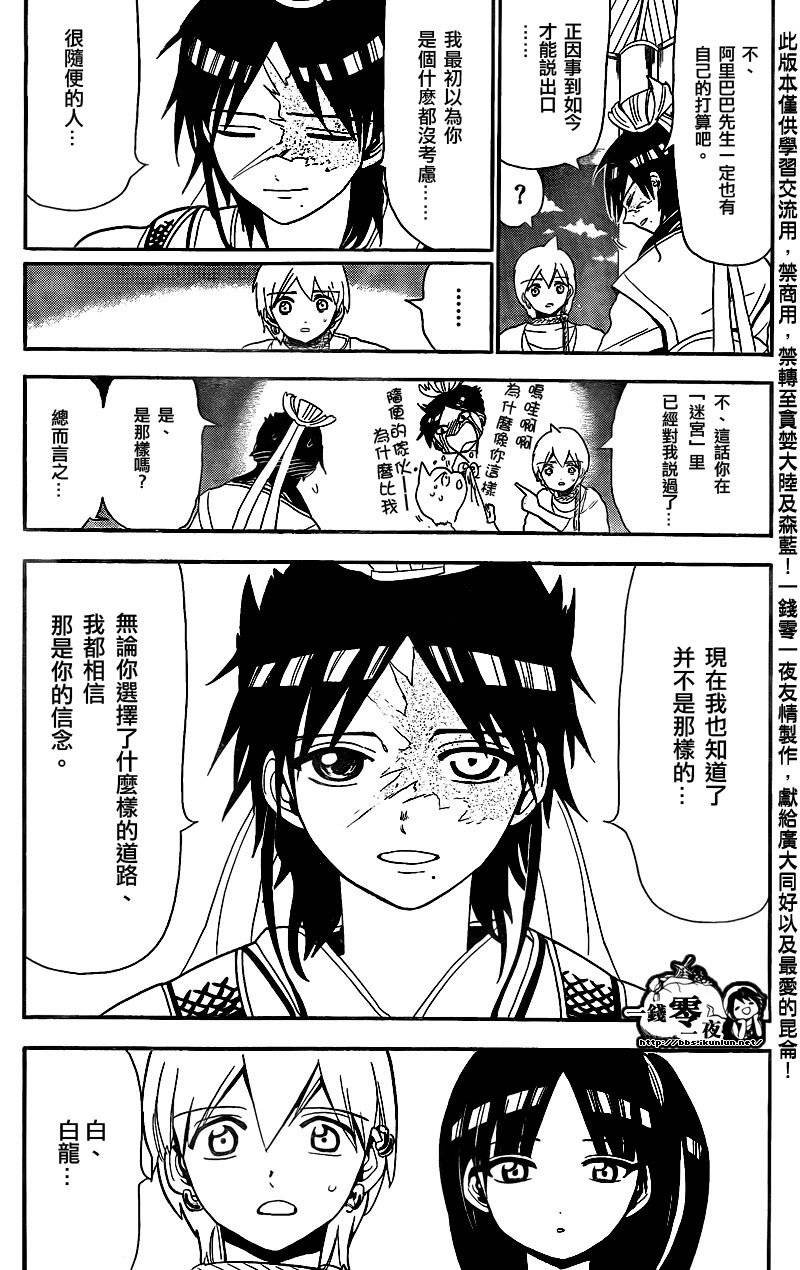 第117话