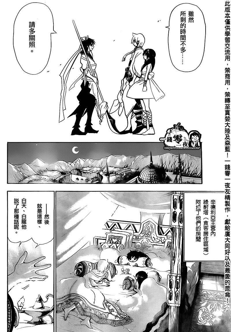 第117话