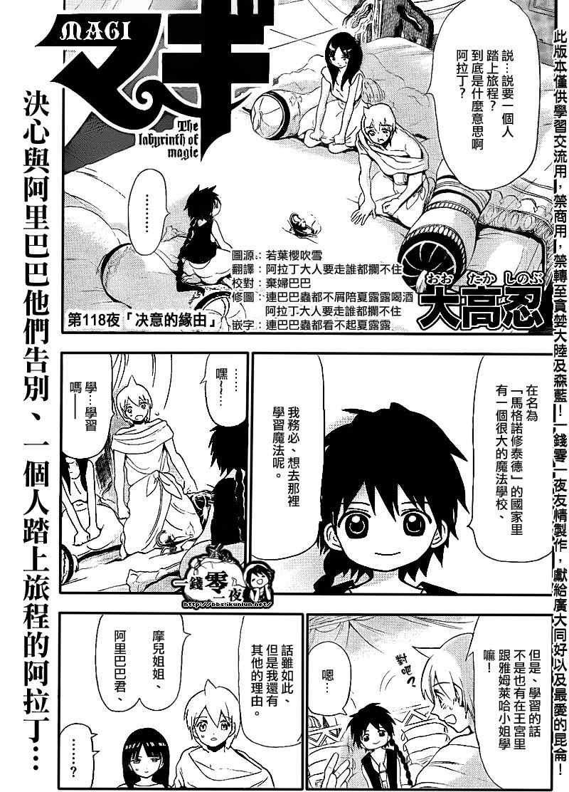 第118话