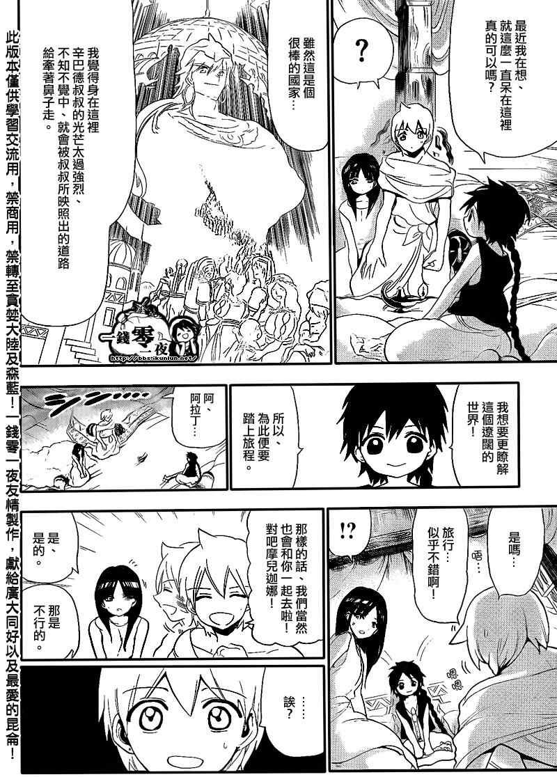 第118话