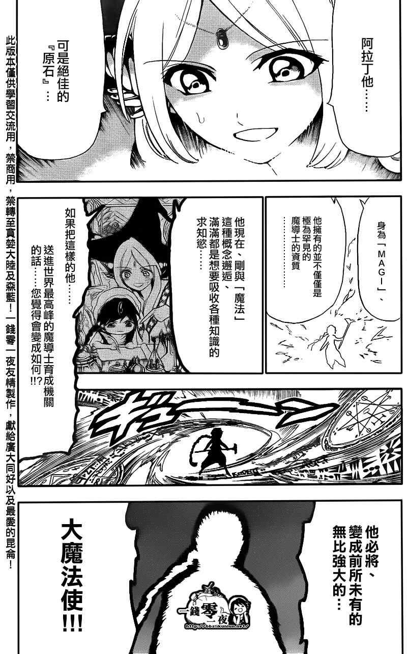第118话