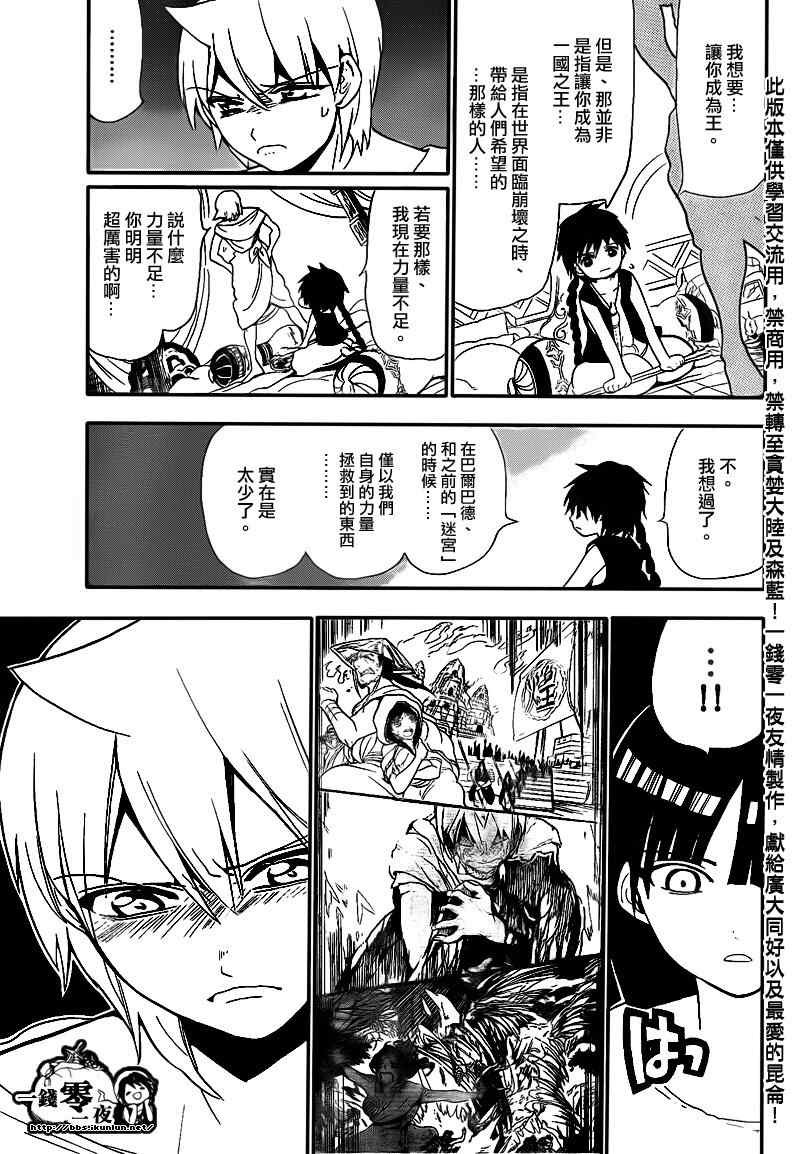 第118话