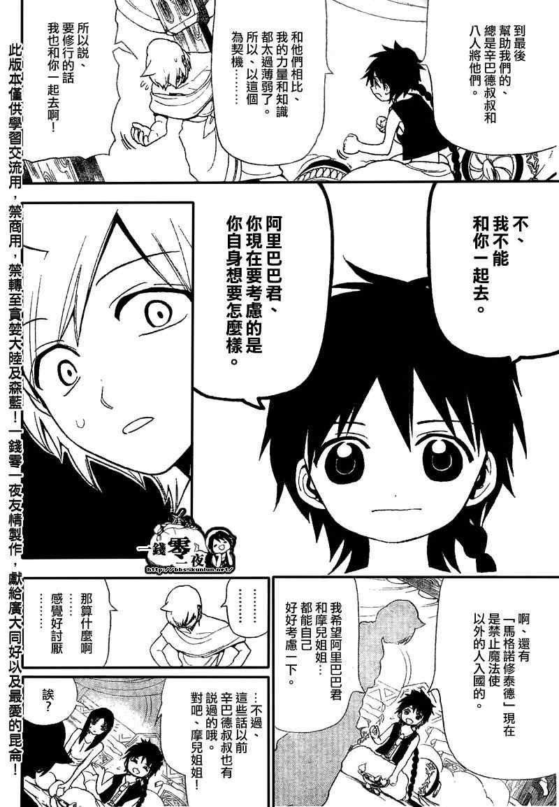 第118话