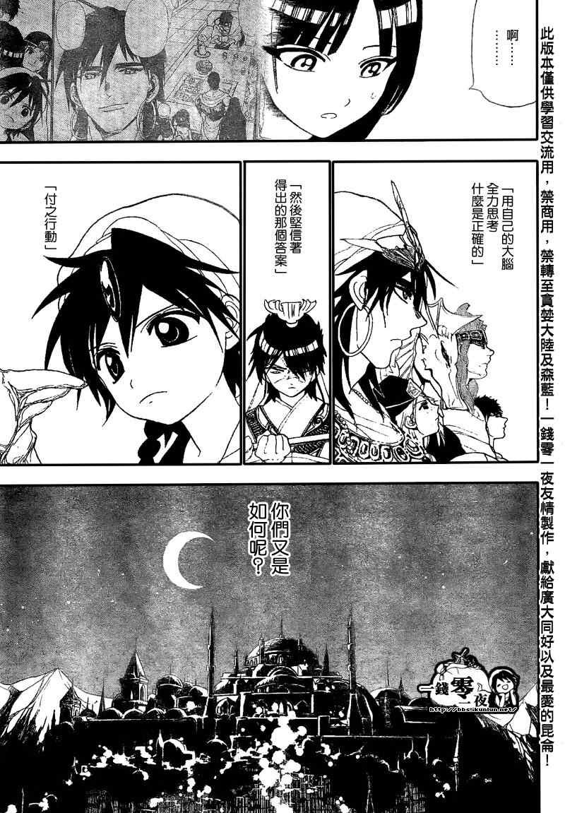 第118话