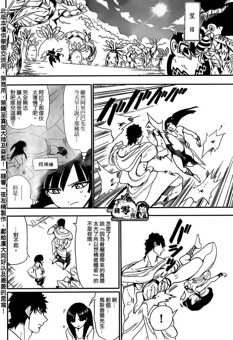 第118话