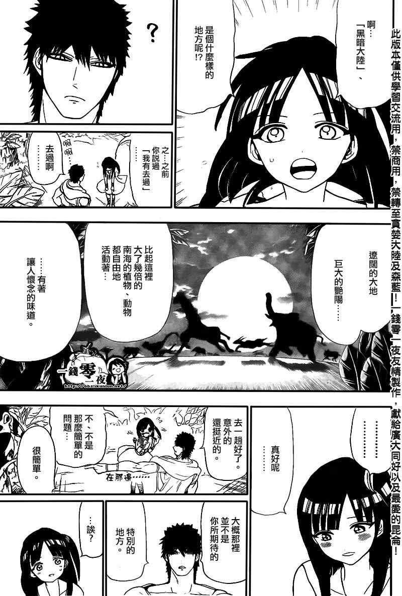 第118话