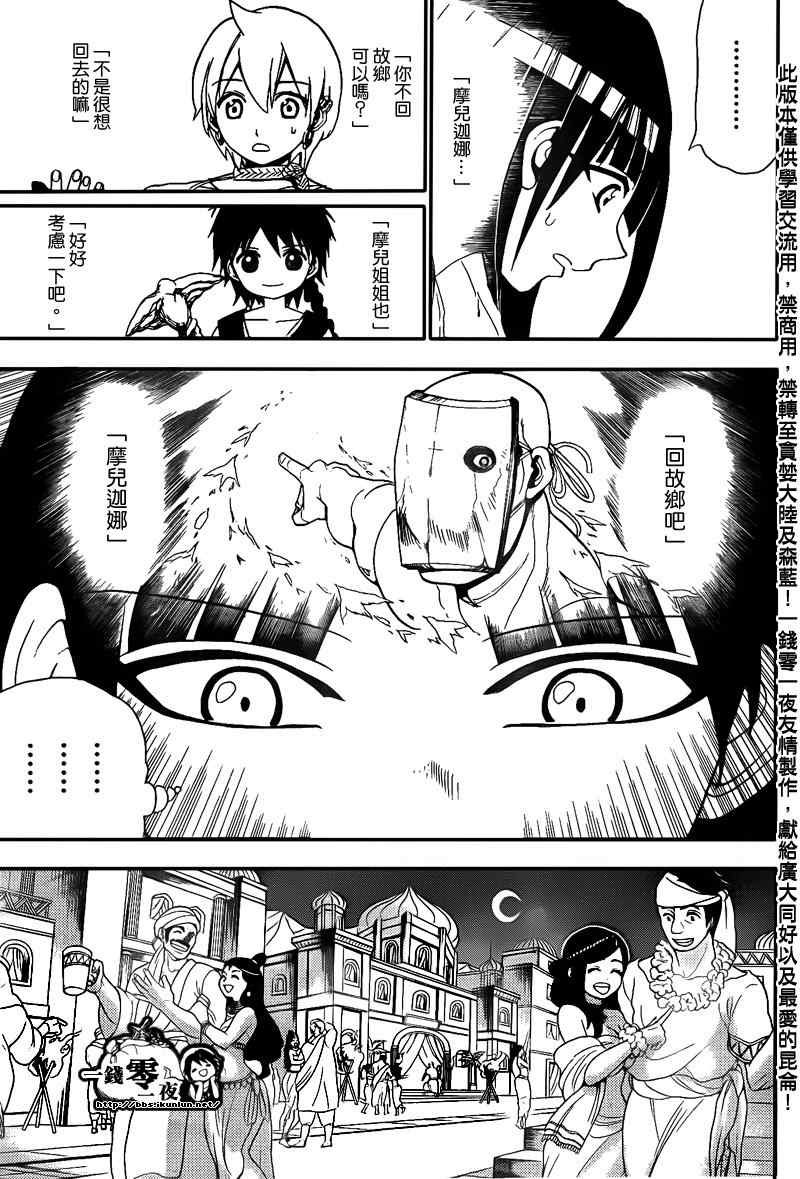 第118话