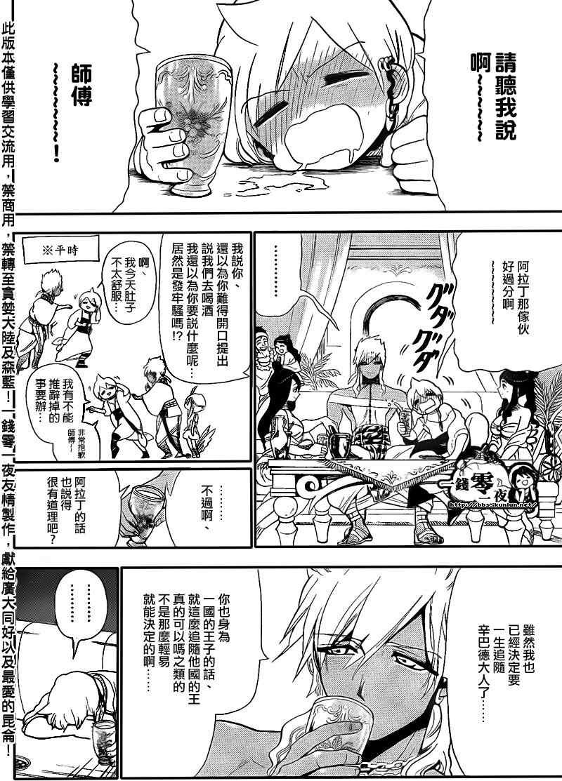 第118话