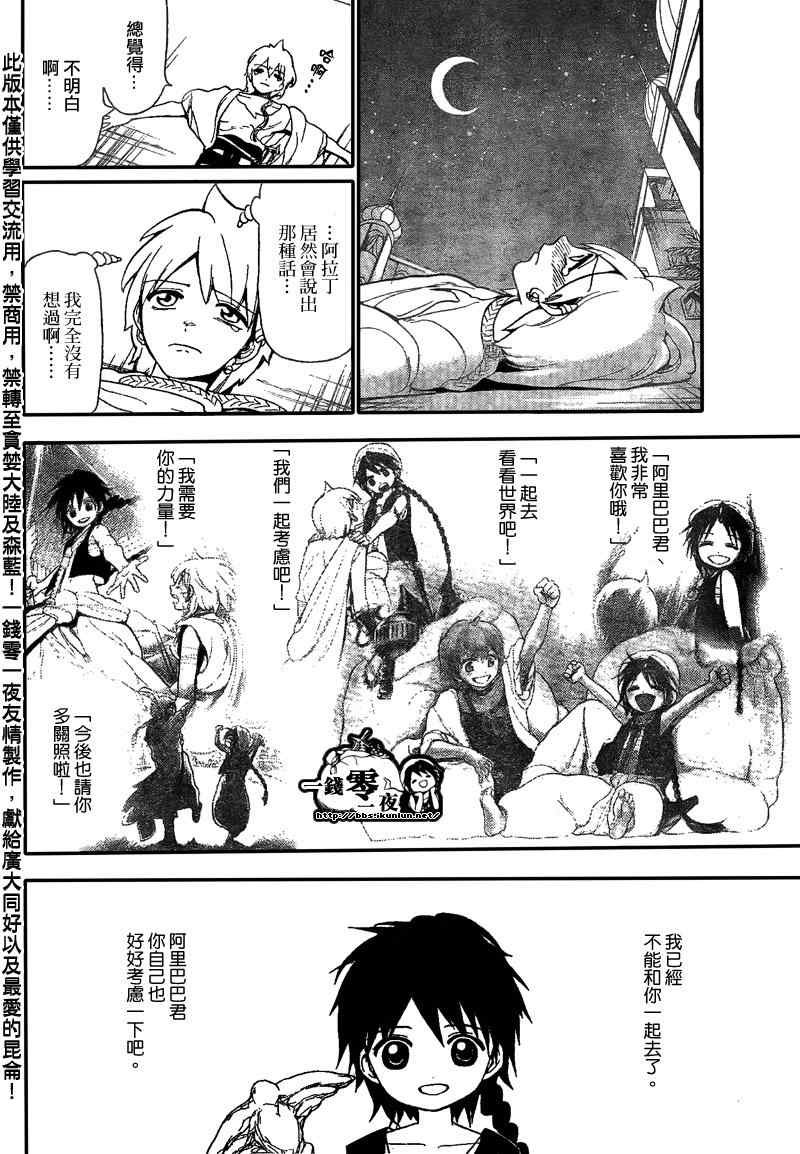第118话
