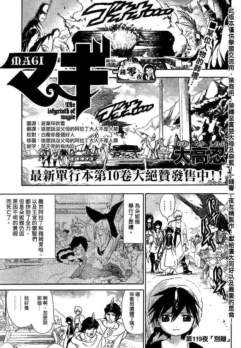 第119话